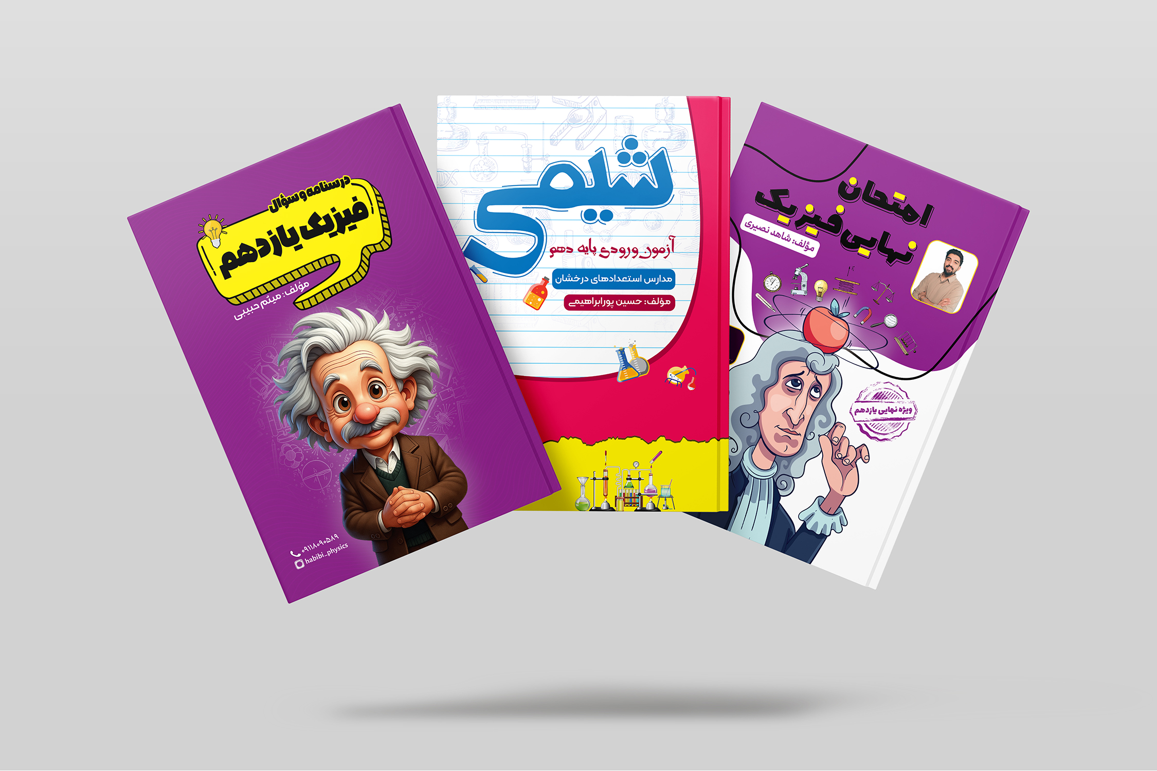 طراحی پکیج کامل کتاب